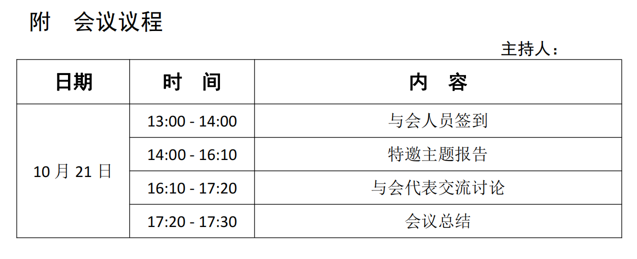 wechat_2025-10-15_101318_486.png